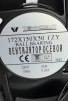 Вентилятор Fan 172*150*50 Ball (качения) - st-e.info - Южно-Сахалинск