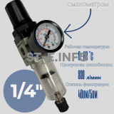 Фильтр масловлагоотделитель AW2000 -02 - st-e.info - Южно-Сахалинск
