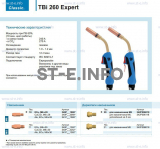 Горелка для полуавтоматической сварки TBi 260 Expert, длина 3 m. - st-e.info - Южно-Сахалинск