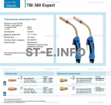 Горелка для полуавтоматической сварки TBi 360 Expert, длина 4 m. - st-e.info - Южно-Сахалинск