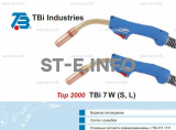 Горелка для полуавтоматической сварки TBi 7W-blue-ESW long, длина 5 метров - st-e.info - Южно-Сахалинск