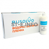 Набор водорастворимая пленка Rusolvo RFB 1*20 + клей RFA 250ml - st-e.info - Южно-Сахалинск