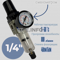 Фильтр масловлагоотделитель AW2000 -02 - st-e.info - Южно-Сахалинск