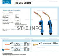 Горелка для полуавтоматической сварки TBi 240 Expert, длина 5 m. - st-e.info - Южно-Сахалинск