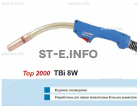 Корпус горелки TBi 8W, 40° - st-e.info - Южно-Сахалинск