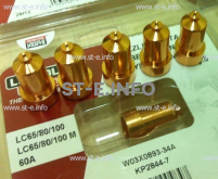 Сопло контактное для плазмотрона LC65/80/100 строжка арт. W03X0893-39A - st-e.info - Южно-Сахалинск
