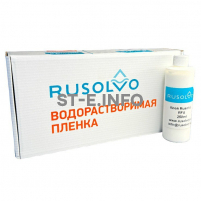 Набор водорастворимая пленка Rusolvo RFB 1*20 + клей RFA 250ml - st-e.info - Южно-Сахалинск