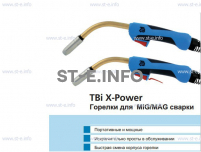 Корпус горелки  TBi XP 463-S - st-e.info - Южно-Сахалинск
