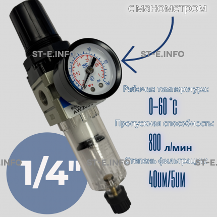 Фильтр масловлагоотделитель AW2000 -02 - st-e.info - Южно-Сахалинск