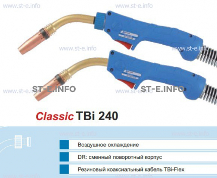 Корпус горелки TBi240 DR, 45° - st-e.info - Южно-Сахалинск