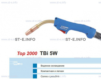 Корпус горелки TBi 5W, 50° - st-e.info - Южно-Сахалинск