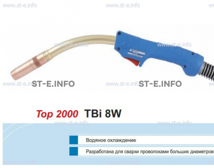 Корпус горелки TBi 8W, 40° - st-e.info - Южно-Сахалинск