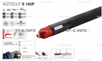 Плазмотрон для механизированной резки AUTOCUT S 105 P, 10 метров - st-e.info - Южно-Сахалинск