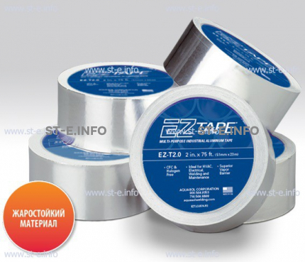 Алюминиевая термостойкая лента EZ Tape 2.0, рулон 51мм * 23м - st-e.info - Южно-Сахалинск