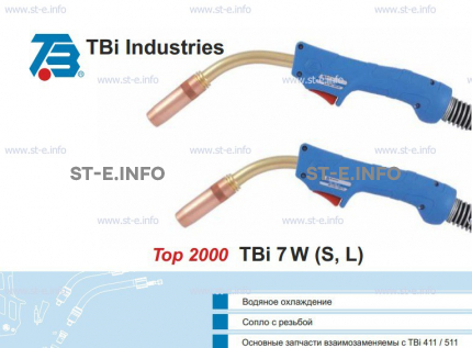 Корпус горелки TBi 7W-S, 50° - st-e.info - Южно-Сахалинск