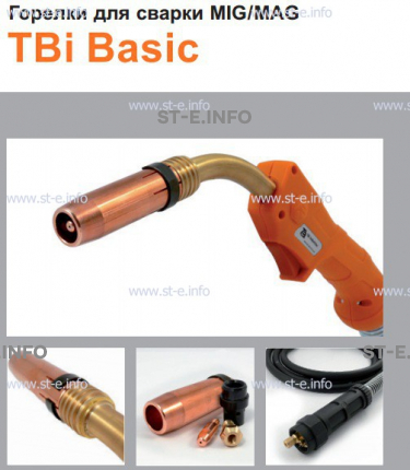 Горелка полуавтоматическая  TBi Basic 511 orange-ESW, длинна рукава 3 метра - st-e.info - Южно-Сахалинск