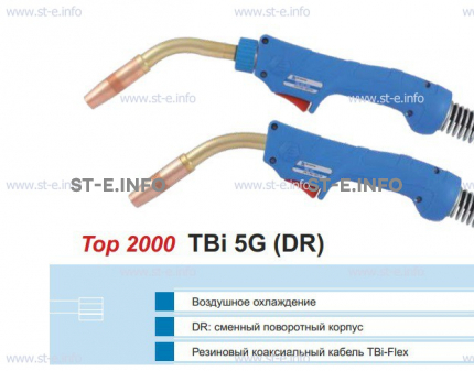 Горелка для полуавтоматической сварки TBI 5G-blue-ESG, длина 3 метра - st-e.info - Южно-Сахалинск