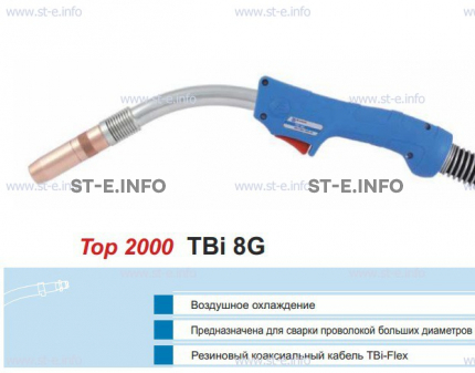 Корпус горелки TBi 8G, 40° - st-e.info - Южно-Сахалинск