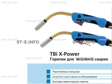 Корпус горелки  TBi XP 463 - st-e.info - Южно-Сахалинск